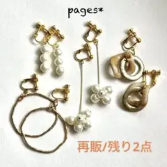 X-28*4 カジュアルピアス/イヤリング　4点まとめ　ビーズアソート　対象外