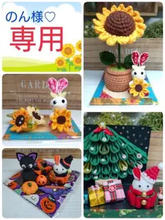 ♥癒しのひまわり飾りとひまわりうさぎちゃん★♡ハロウィン*クリスマス*♡★♥