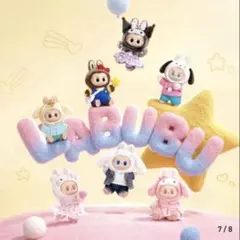 ポップマート サンリオコラボ　ぬいぐるみキーホルダー アソートボックス