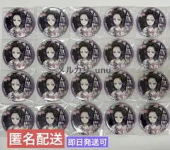 鬼滅の刃 京まふ 缶バッジ 胡蝶しのぶ 20個セット