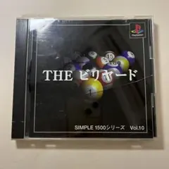THE ビリヤード SIMPLE1500シリーズ Vol.10