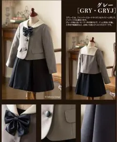 フォーマルジャケット ワンピース　セット 120