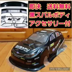 2026年最新】タミヤ ラジコン ボディ インプレッサの人気アイテム