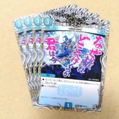 ♪なぜ離れ どこへ行くのか 君は今　4枚