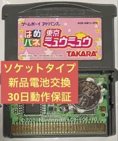 はめパネ 東京ミュウミュウ ゲームボーイアドバンス ソフトB2 ポスター タカラ(TAKARA)|「はめパネ」東京ミュウミュウ|HARDOFFオフ