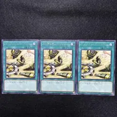 遊戯王 ペンデュラム・トレジャー ×3 字レア ②