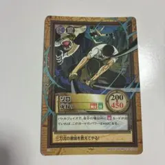 ワンピース ハイパーバトル ゾロ 凶暴な剣 カードダス バンダイ - メルカリ
