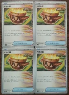 【BPデッキビルド】グッズ　大地の器　4枚セット⑧