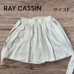 RAY CASSIN ホワイト ゴム入りウエスト スカート