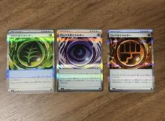 テレパス エネルギー　ムニキスゼロ　ロック グロウ とう くさ 3枚セット