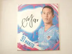 2026年最新】サガン鳥栖 サインの人気アイテム - メルカリ