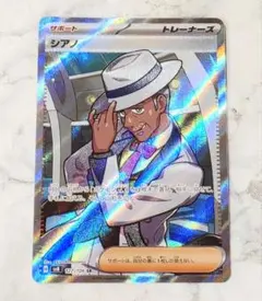 2026年最新】シアノ ポケカの人気アイテム - メルカリ