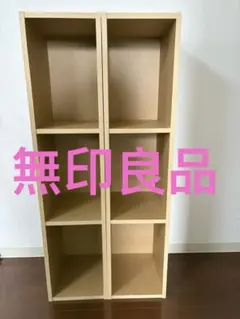 2025年最新】パルプボードボックス 無印 2段の人気アイテム - メルカリ