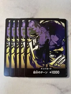 ドン!!カード 5枚セット 自分のターン +1000