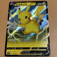 2026年最新】ピカチュウ vの人気アイテム - メルカリ