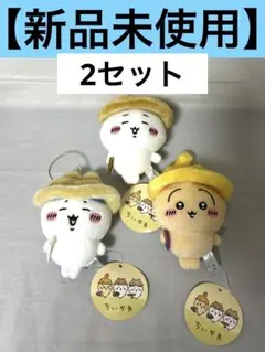 ちいかわ 秋だもん マスコット 3種 6点セット