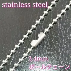 送料無料 ボールチェーン 2.4ミリシルバー 50cm 画像⑤ ステンレス