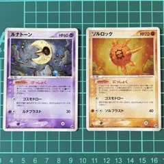 【ポケカ】ルナトーン ソルロック 2枚セット 第2弾拡張パック 砂漠のきせき ポケカ】ルナトーン ソルロック 2枚セット 第2弾拡張パック 砂漠のき