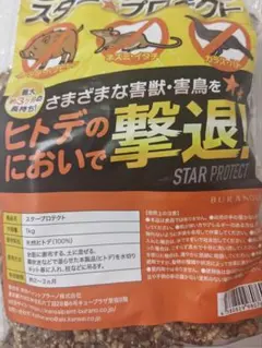 新品 BURANOUS スタープロテクト 害獣忌避剤 1kgのサムネイル