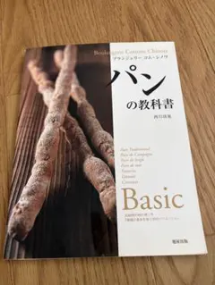 2026年最新】bread―パンを愛する人の製パン技術理論と本格レシピの人気