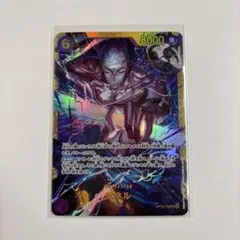 ワンピース カードゲーム エネル OP15-118