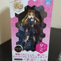 艦これ 駆逐艦 夕立 スーパープレミアムフィギュア 未開封 艦隊これくしょん