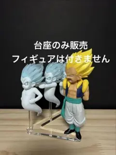 【台座のみ販売】一番くじ DRAGON HISTORY Ⅱ D賞 ゴテンクス