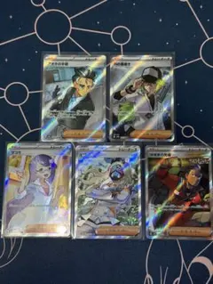 ポケモンカード サポートSR まとめ売り