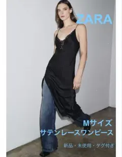 【新品・未使用】ZARA サテンレースワンピース　ブラック　Mサイズ