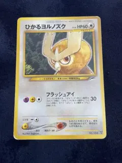 2026年最新】ひかるヨルノズクの人気アイテム - メルカリ