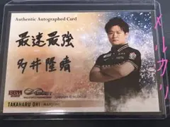 2025年最新】多井隆晴 サインの人気アイテム - メルカリ