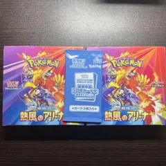 ポケモンカード熱風のアリーナ新品未開封2Box シュリンク有無各1 プロモ１
