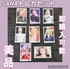 TWICE サナトレカ バラ売り可 TWICE SANA トレカまとめ売り バラ売り可能 さな サナ - メルカリ