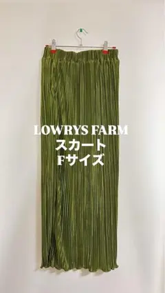 LOWRYS FARM オリーブグリーン プリーツスカート Fサイズ