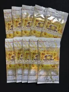 遊戯王　リミットオーバーコレクションライバルズ 10p