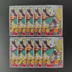 美品 メロエッタ AR 10枚 ポケモンカードゲーム