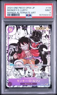 ワンピースカード　ルフィ　コミパラ　psa9 2026年最新】ルフィ コミパラ psa9の人気アイテム - メルカリ