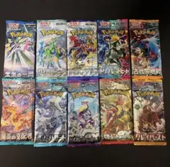 ポケモンカードゲーム 未開封パック 10種セット まとめ売り