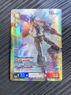 2026年最新】オメガモン x抗体 パラレルの人気アイテム - メルカリ