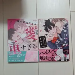 BLコミックセット