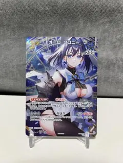 ヴァイスシュヴァルツ ロゼ PR+ ダークな見た目 ハロウィンエクシール