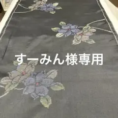 770ー2 着物　泥染大島紬　枝花柄模様　すーみん様専用