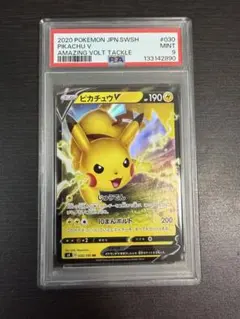 ピカチュウv psa9