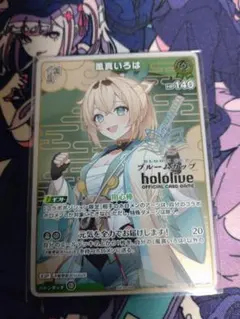 風真いろは 1st ブルームカップ TOP8賞 プロモ【ホロカ】