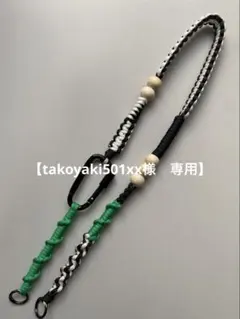《takoyaki501xx様》パラコード　スマホショルダー　スマホストラップ