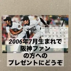 2026年最新】阪神タイガース カレンダー 2006年の人気アイテム - メルカリ