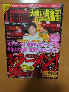 2025年最新】TOKYO1週間の人気アイテム - メルカリ