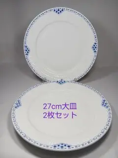 【稀少品】ロイヤルコペンハーゲン(ブルーフルーテッド)チーズナイフ ☆超希少☆ROYAL COPENHAGENブルーフルーテッドプレインチーズナイフ
