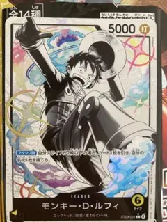 モンキー・D・ルフィ リーダーパラレル