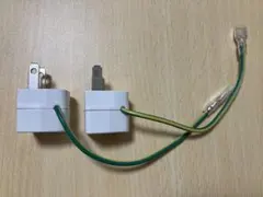 2P3P変換アダプタ　2個セット　未使用品